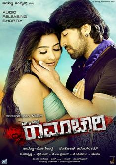 Mr and Mrs Ramachari 2015 full Movie Download free