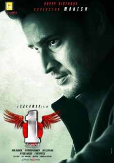 1 Nenokkadine (2014) full Movie Download In Hindi Dubbed