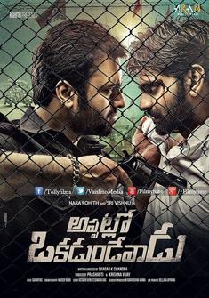 Appatlo Okadundevadu (2016) full Movie Download in Hindi