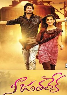 Nee Jathaleka (2016) full Movie Download free in Hindi