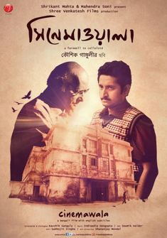 Cinemawala (2016) full Movie Download free in Dual Audio hd