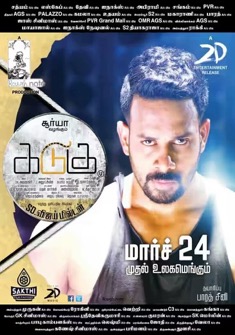 Kadugu (2017) full Movie Download Free in Hindi Dubbed HD