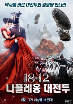 1812. Ulanskaya ballada (2012) full Movie Download Free in Hindi Dubbed HD