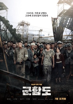 The Battleship Island (2017) full Movie Download Free in Dual Audio HD