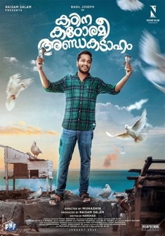 Kadina Kadoramee Andakadaham (2023) full Movie Download Free in Hindi Dubbed HD