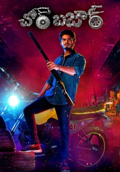 Chor Bazaar (2022) full Movie Download Free in Hindi Dubbed HD