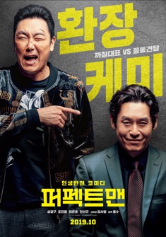 Man of Men (2019) full Movie Download Free in Dual Audio HD