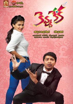 Kevvu Keka (2013) full Movie Download Free in Hindi Dubbed HD