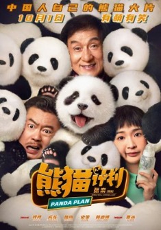 Panda Plan (2024) full Movie Download Free in Dual Audio HD