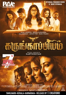 Karungaapiyam (2023) full Movie Download Free in Hindi Dubbed HD