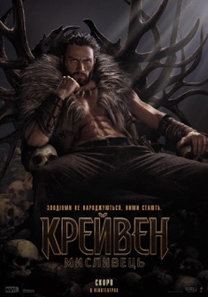 Kraven the Hunter (2024) full Movie Download Free in Dual Audio HD